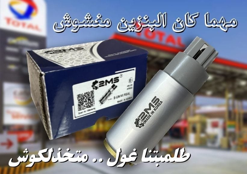 قلب طلمبه